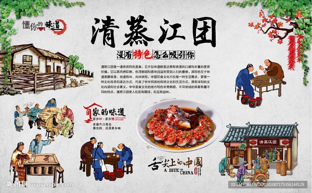 清蒸江团