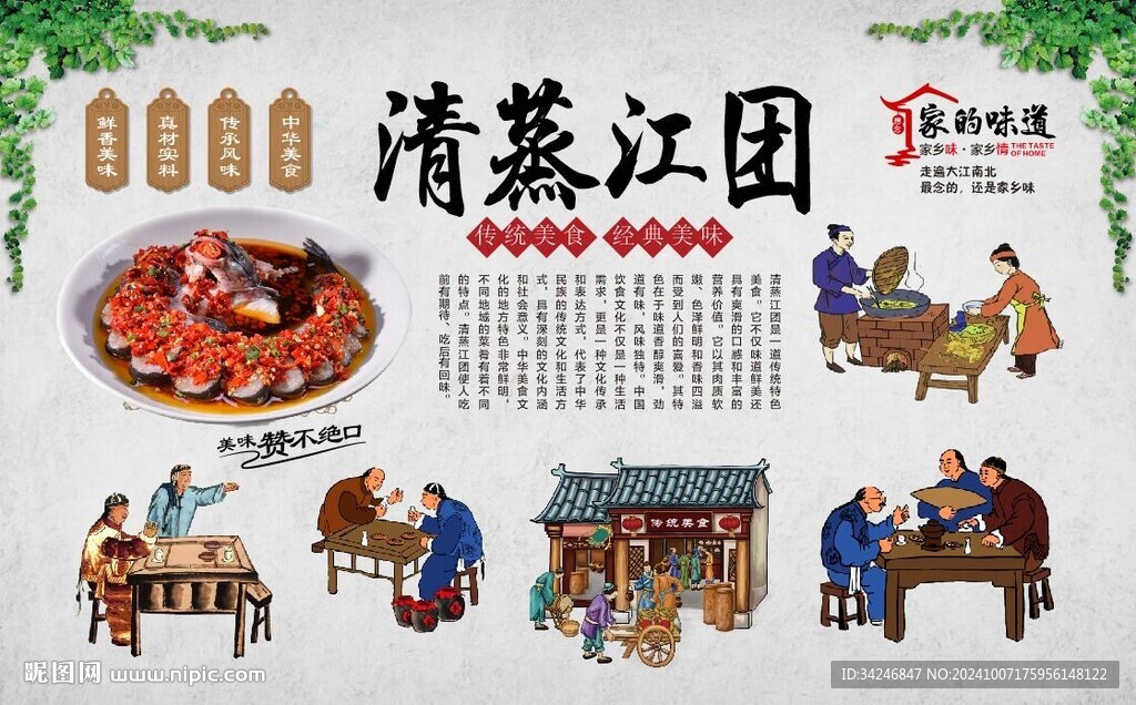清蒸江团