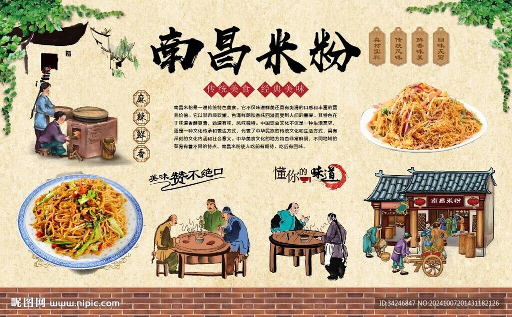 南昌米粉