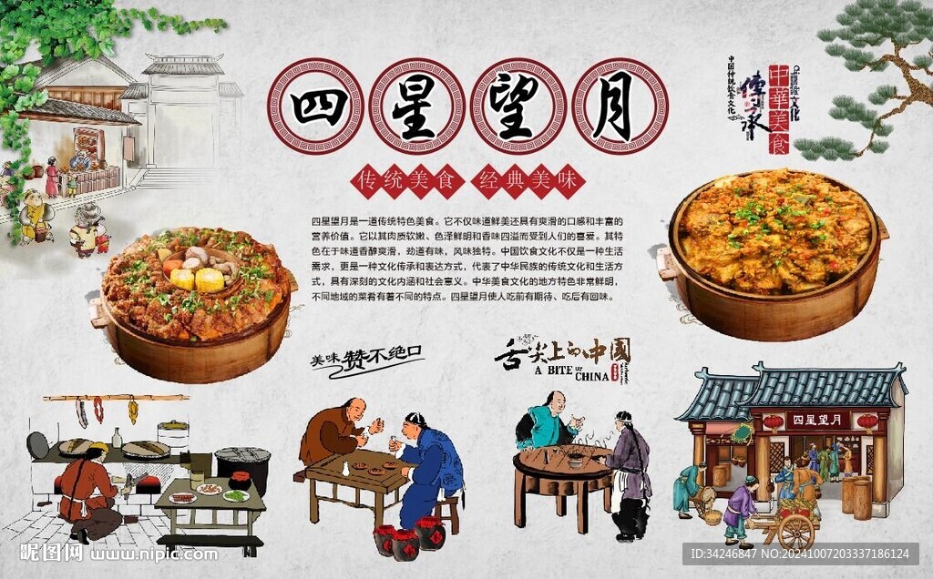 四星望月粉笼床