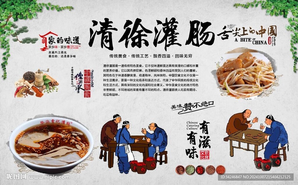 清徐灌肠
