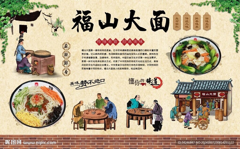 福山大面