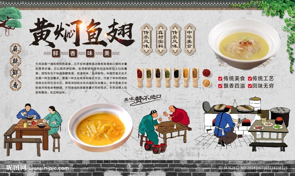 黄焖鱼翅