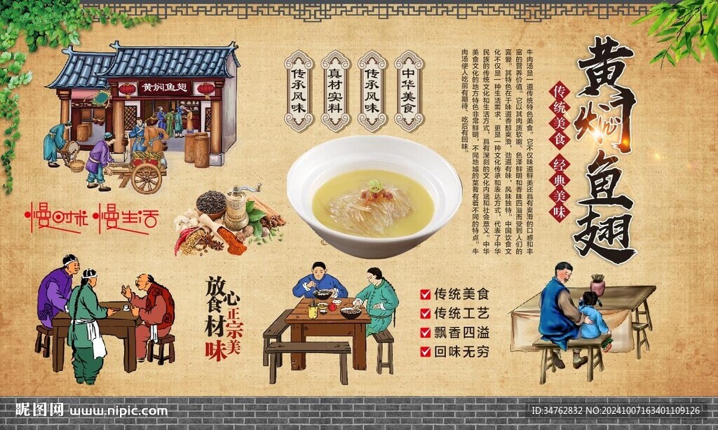 黄焖鱼翅