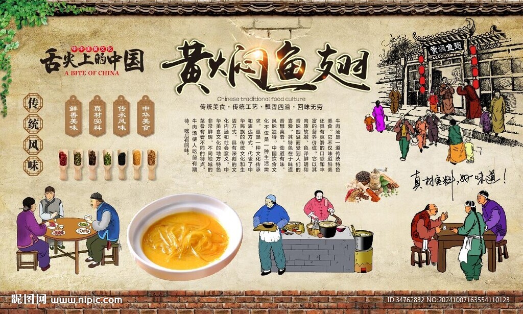黄焖鱼翅