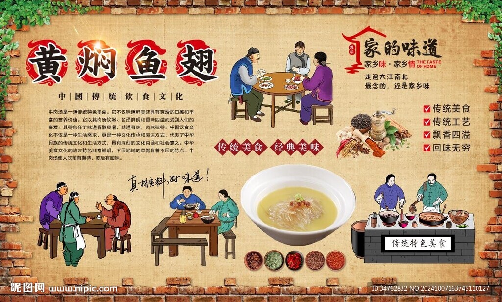 黄焖鱼翅