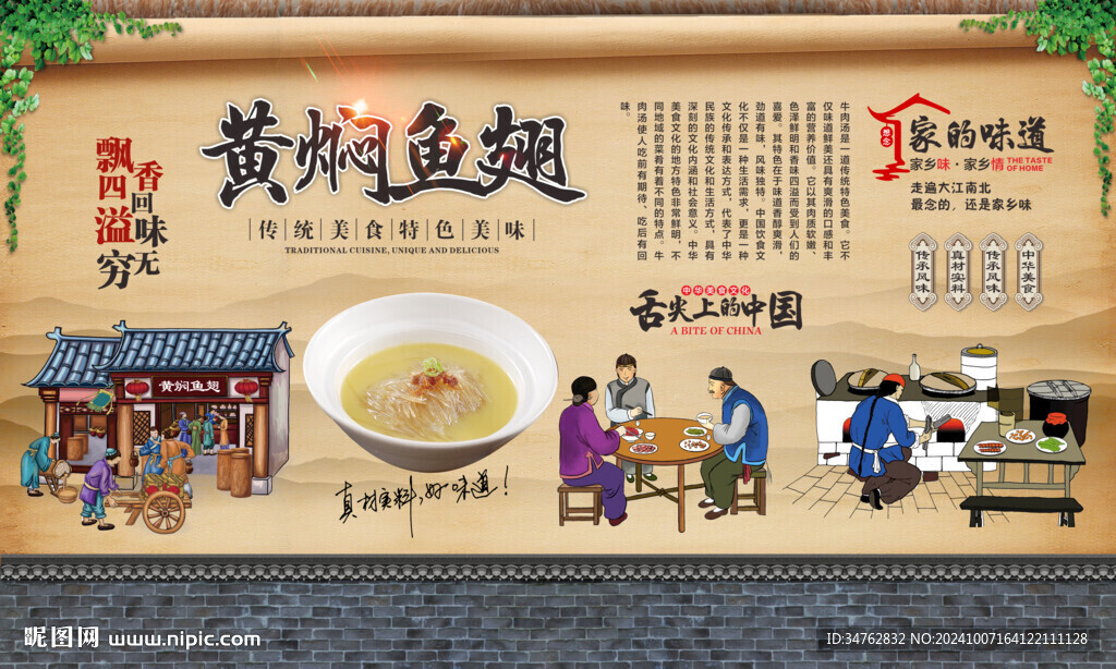 黄焖鱼翅