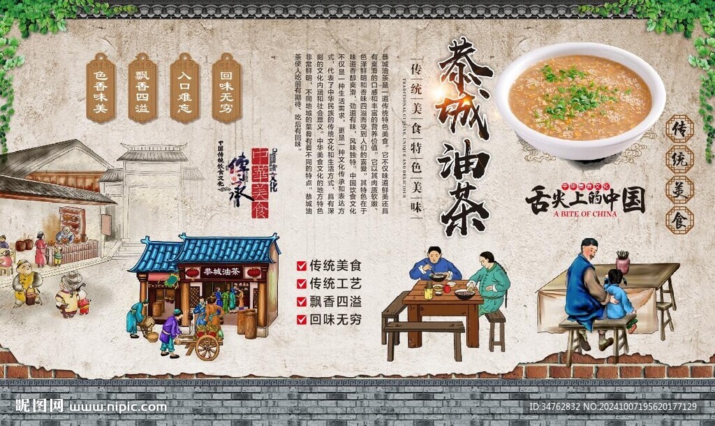 恭城油茶