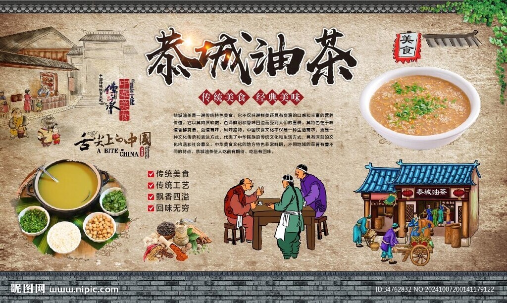 恭城油茶