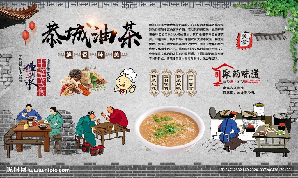 恭城油茶