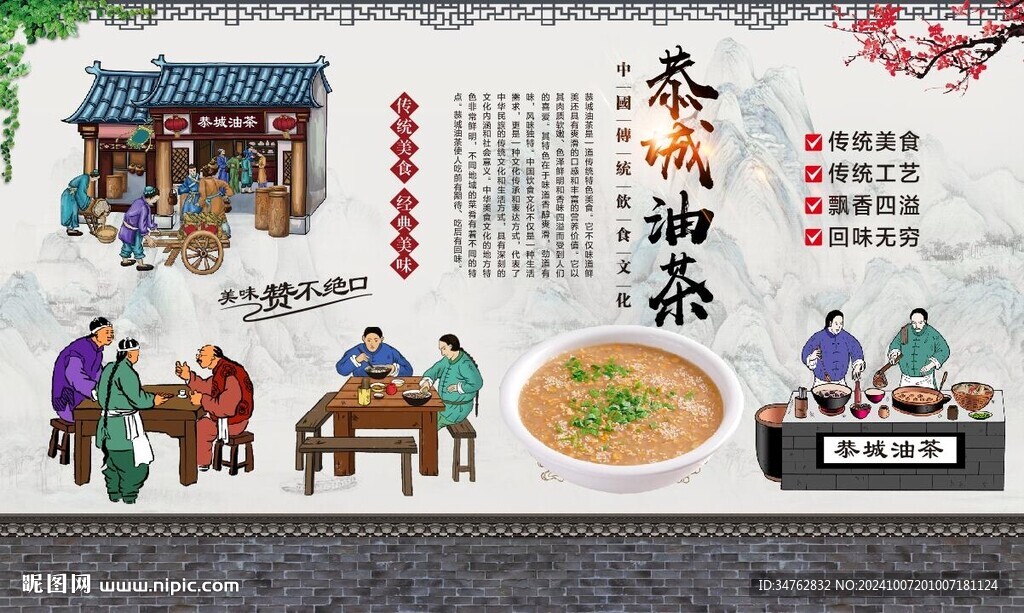 恭城油茶