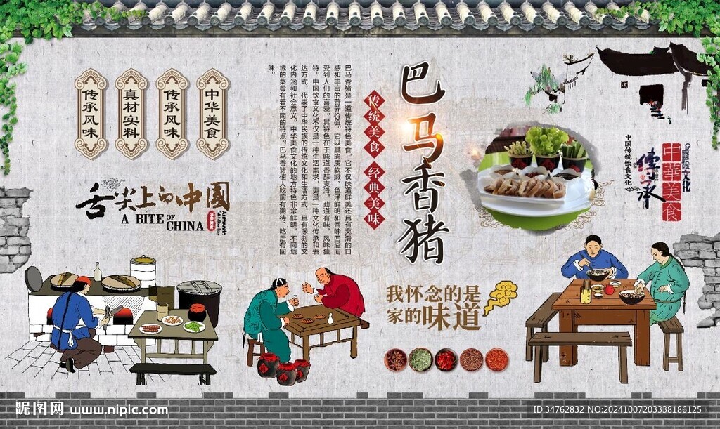 巴马香猪
