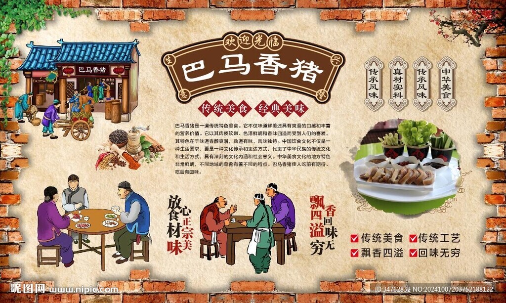 巴马香猪