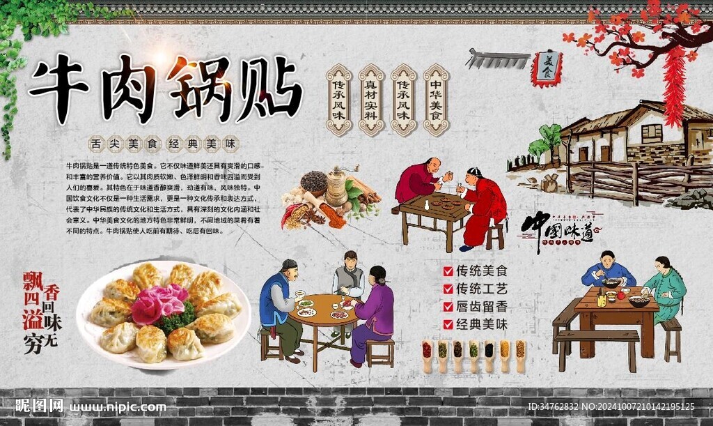 牛肉锅贴