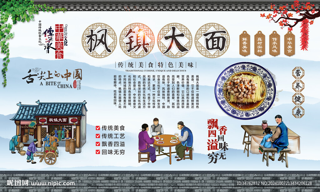 枫镇大面
