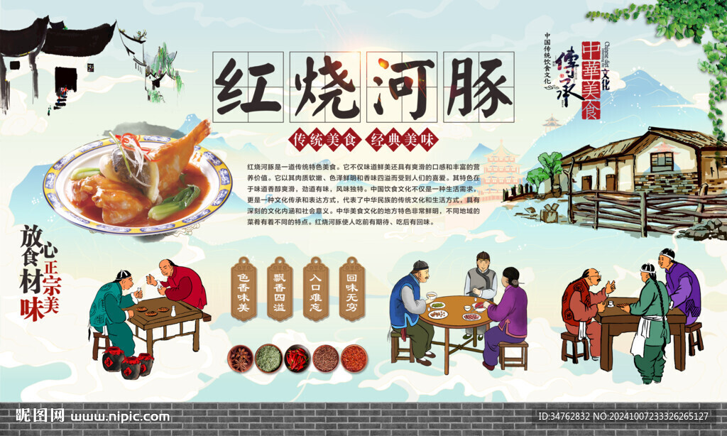 红烧河豚
