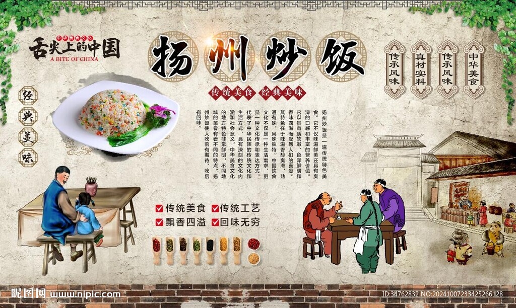 扬州炒饭