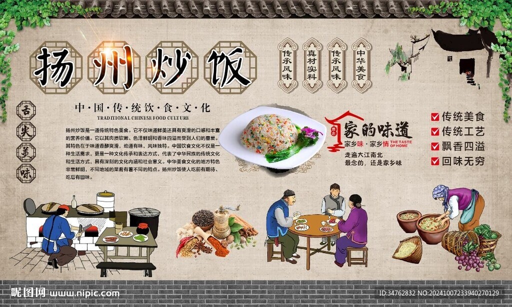 扬州炒饭