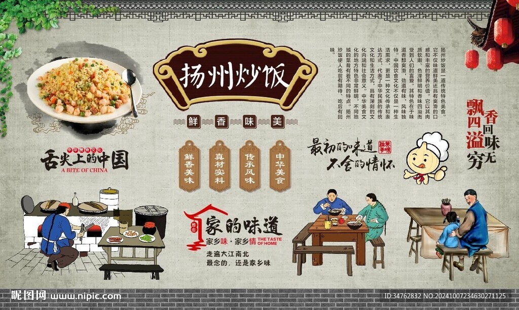 扬州炒饭