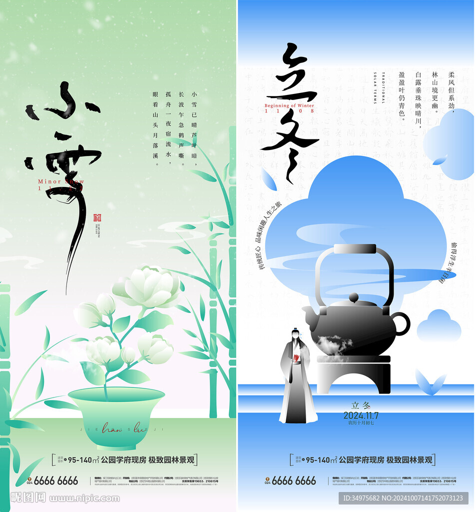 寒露  