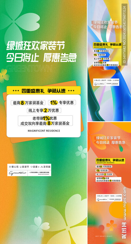 地产活动