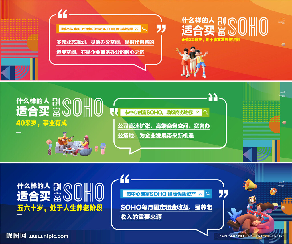 商业围挡