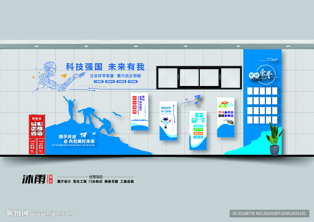 科技墙