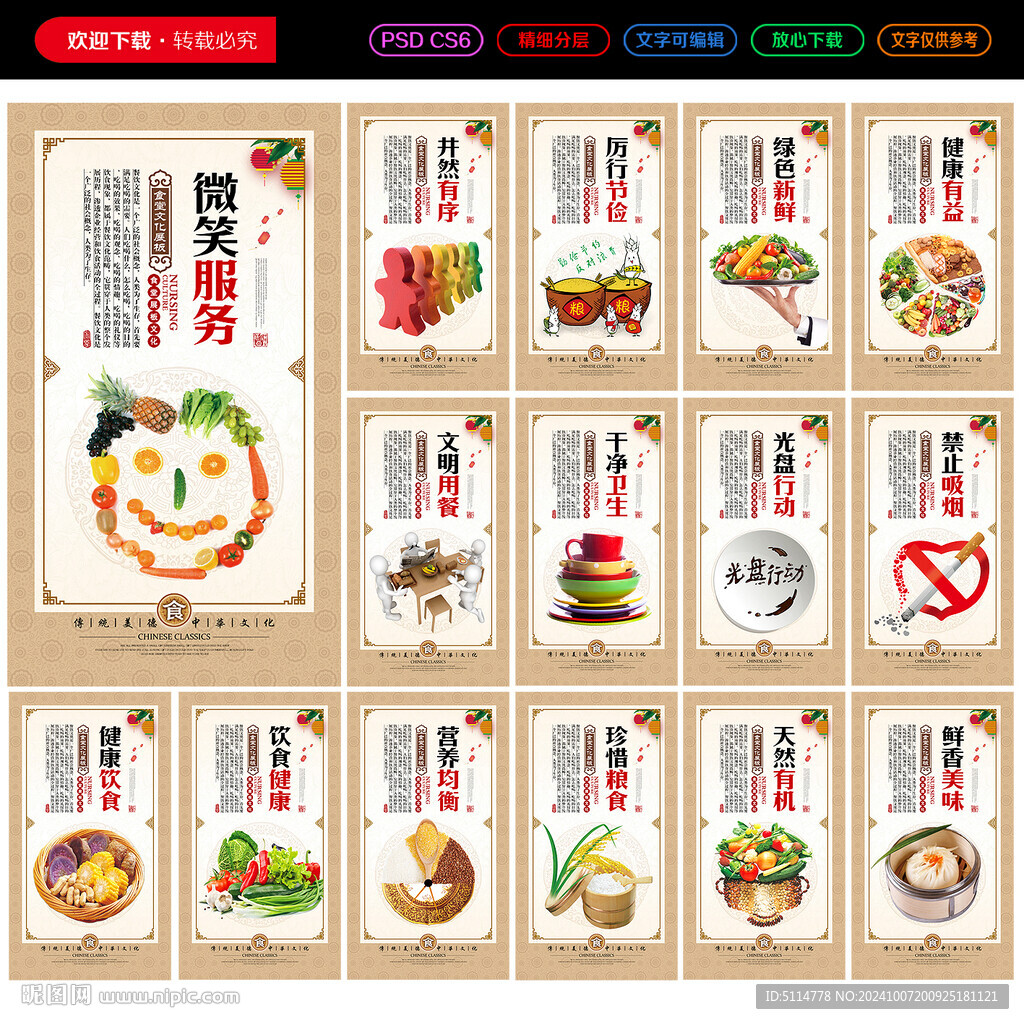 餐厅文化