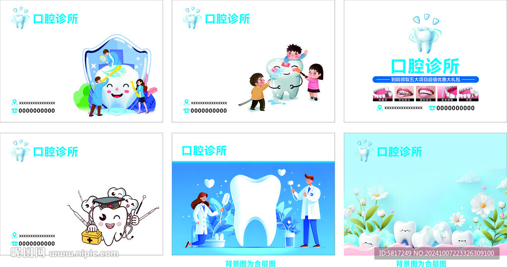 口腔手提袋