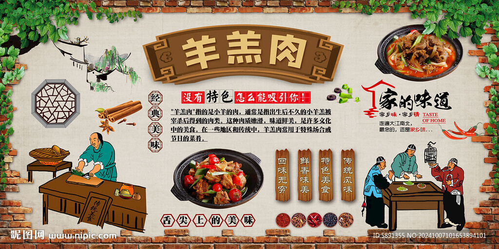 羊羔肉
