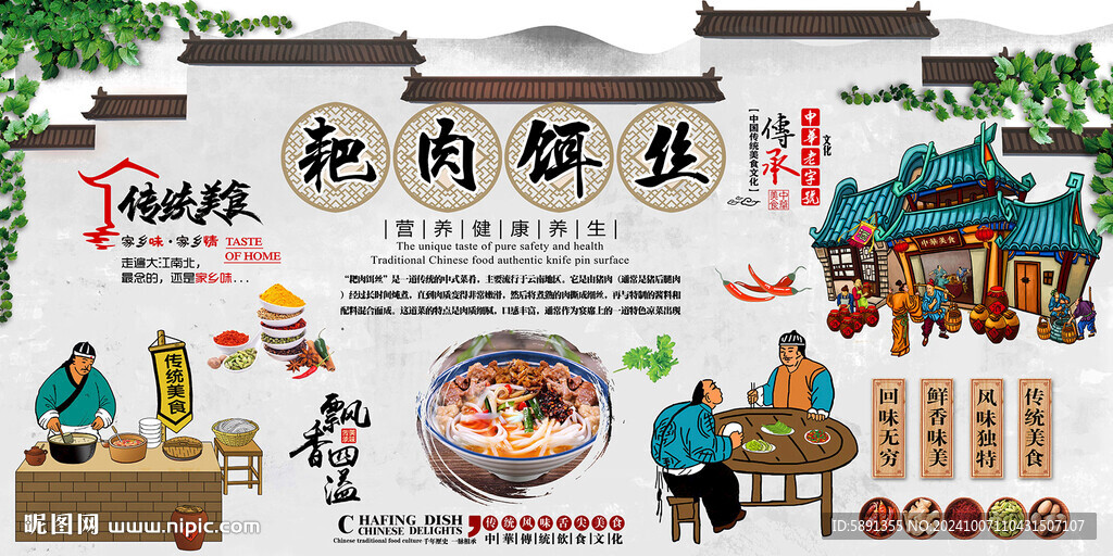 耙肉饵丝