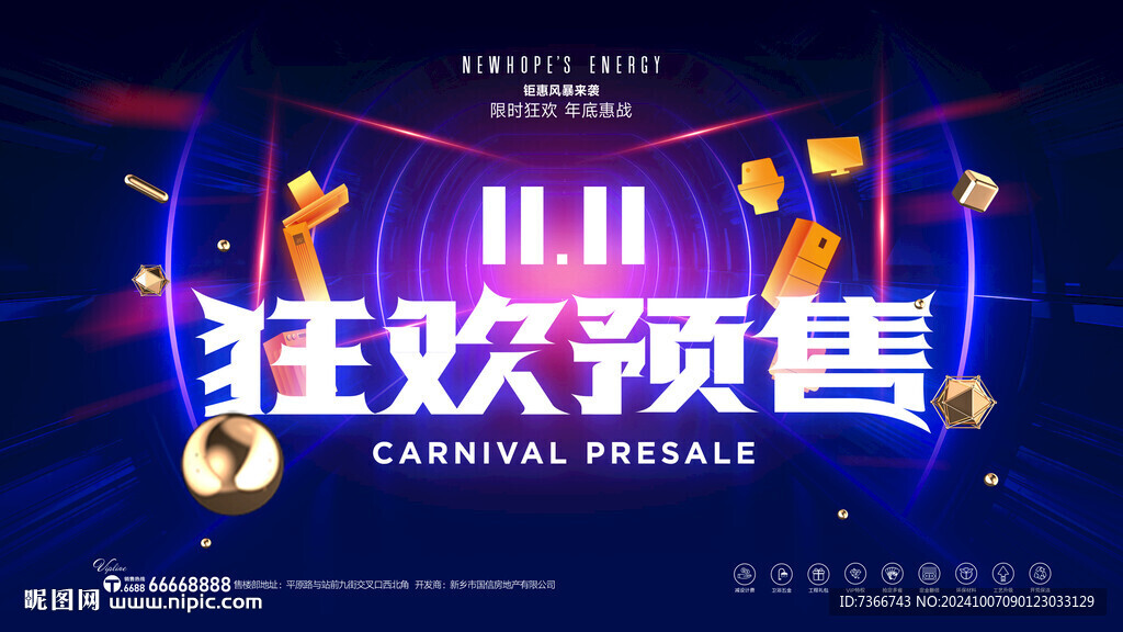 双十一 