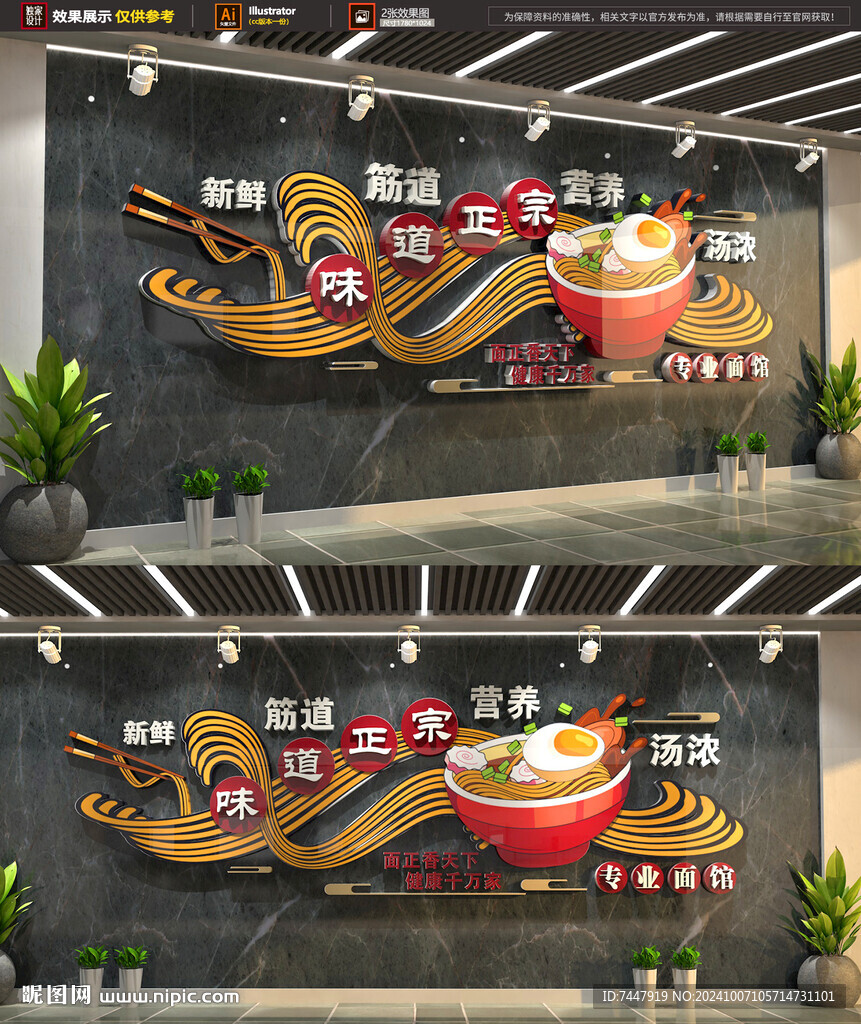 面馆文化