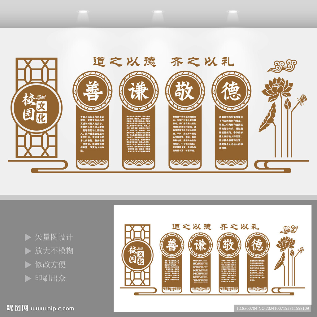 学校文化墙