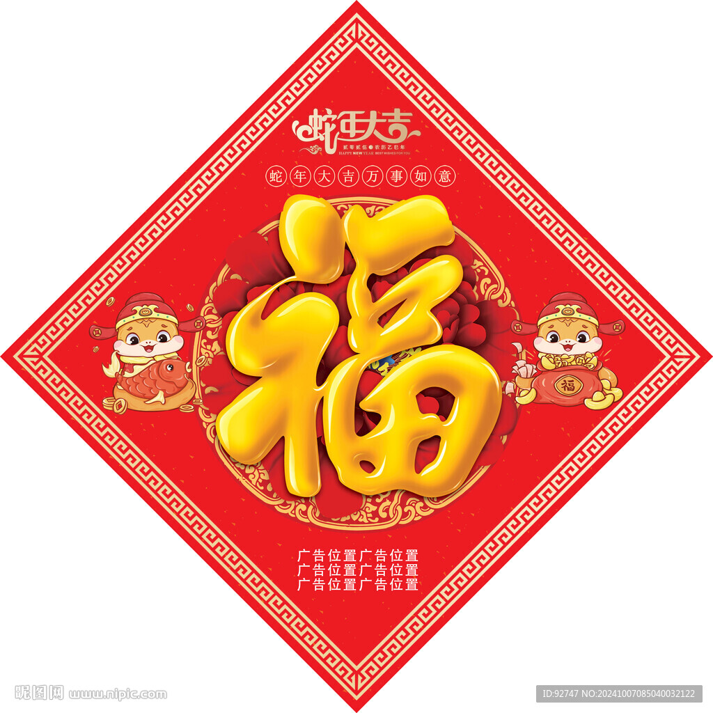 福