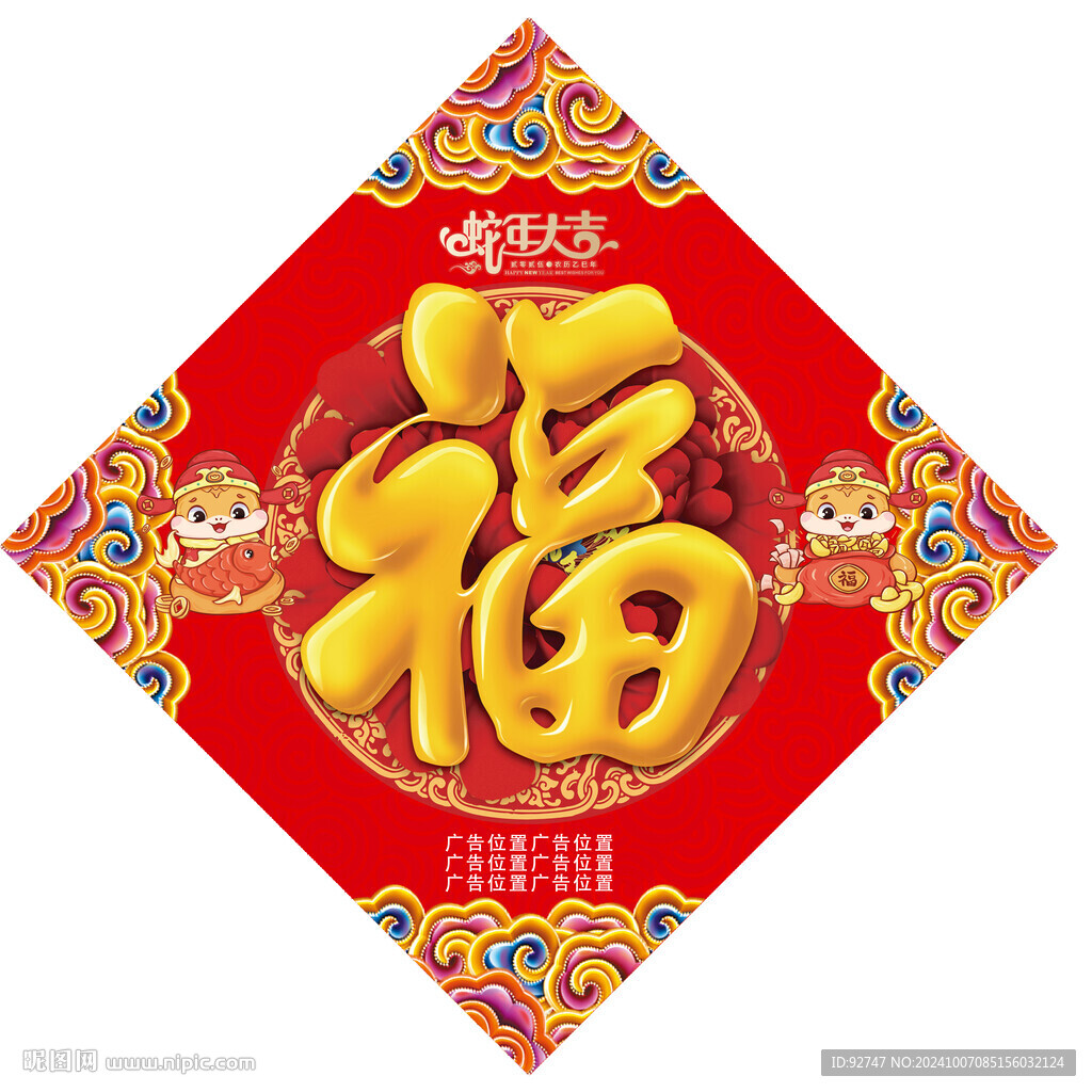 福
