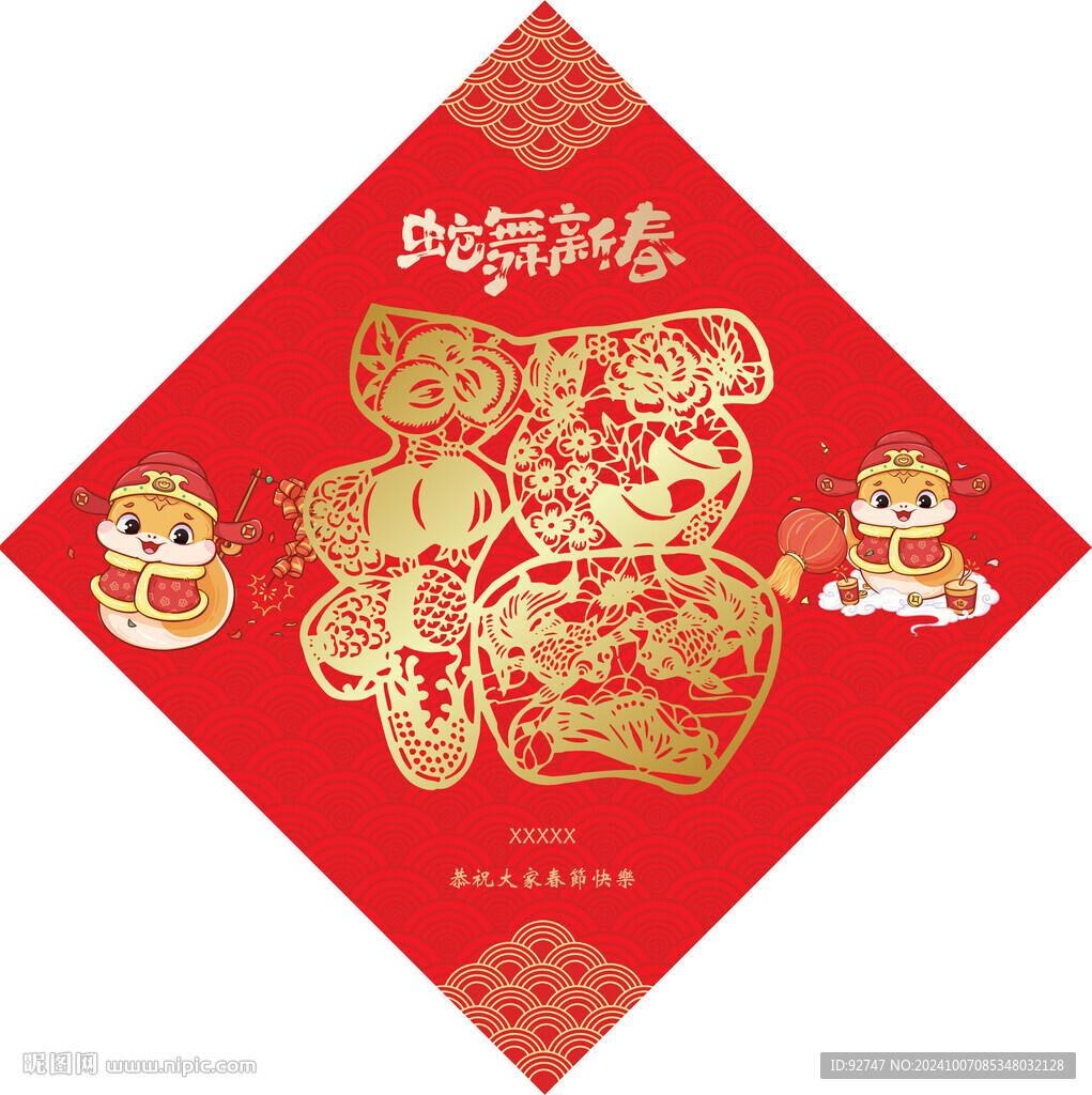 福