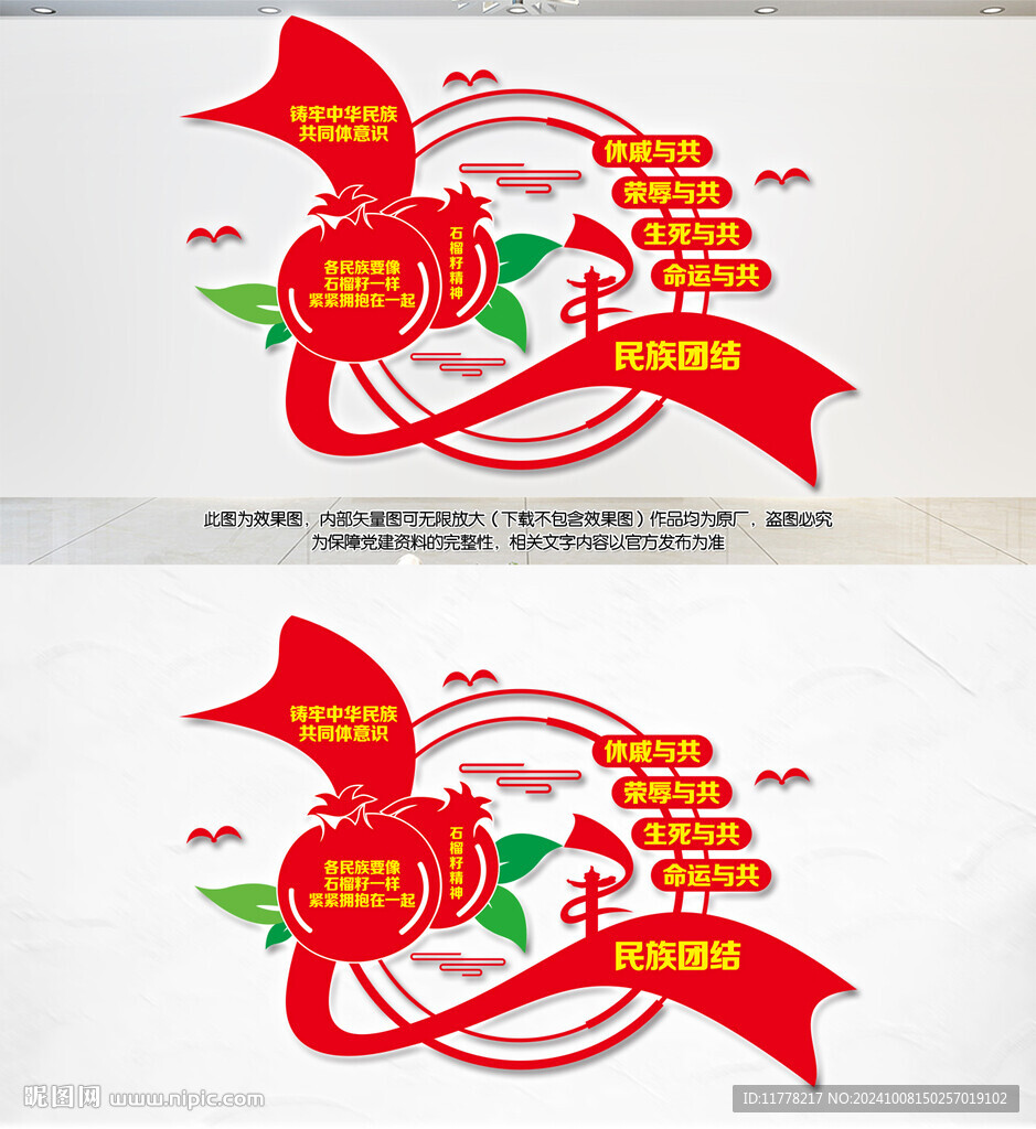 铸牢中华民族共同体意识