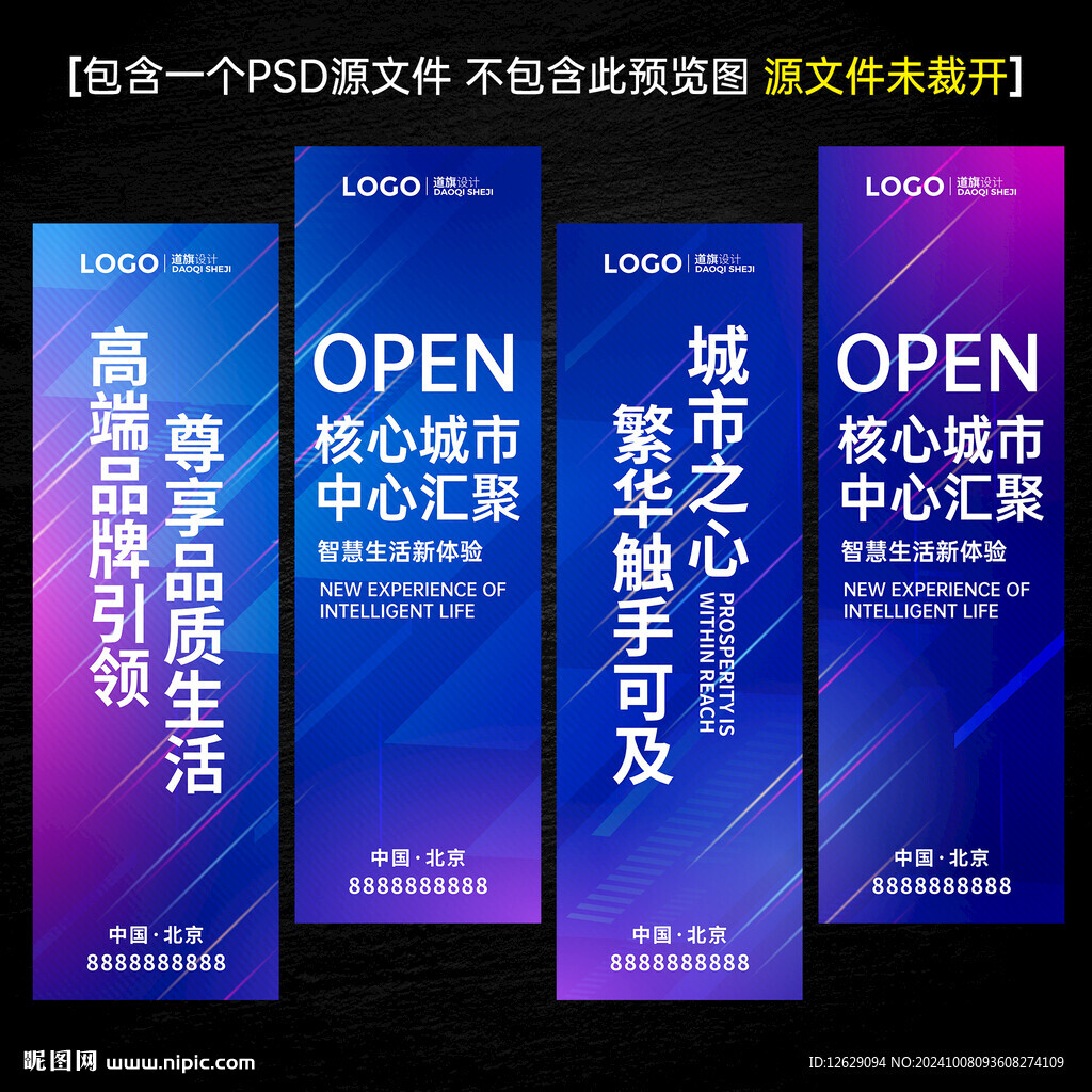 道旗