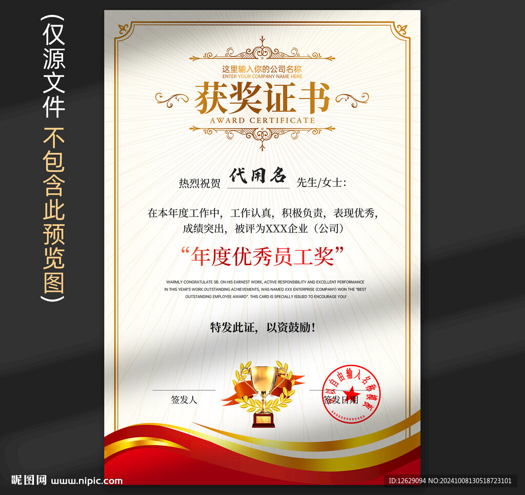 获奖证书