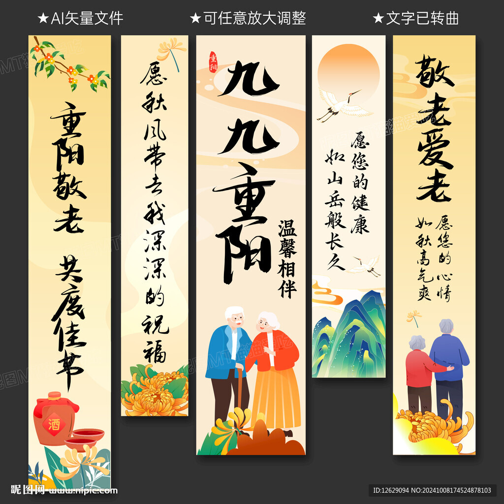 重阳节挂布