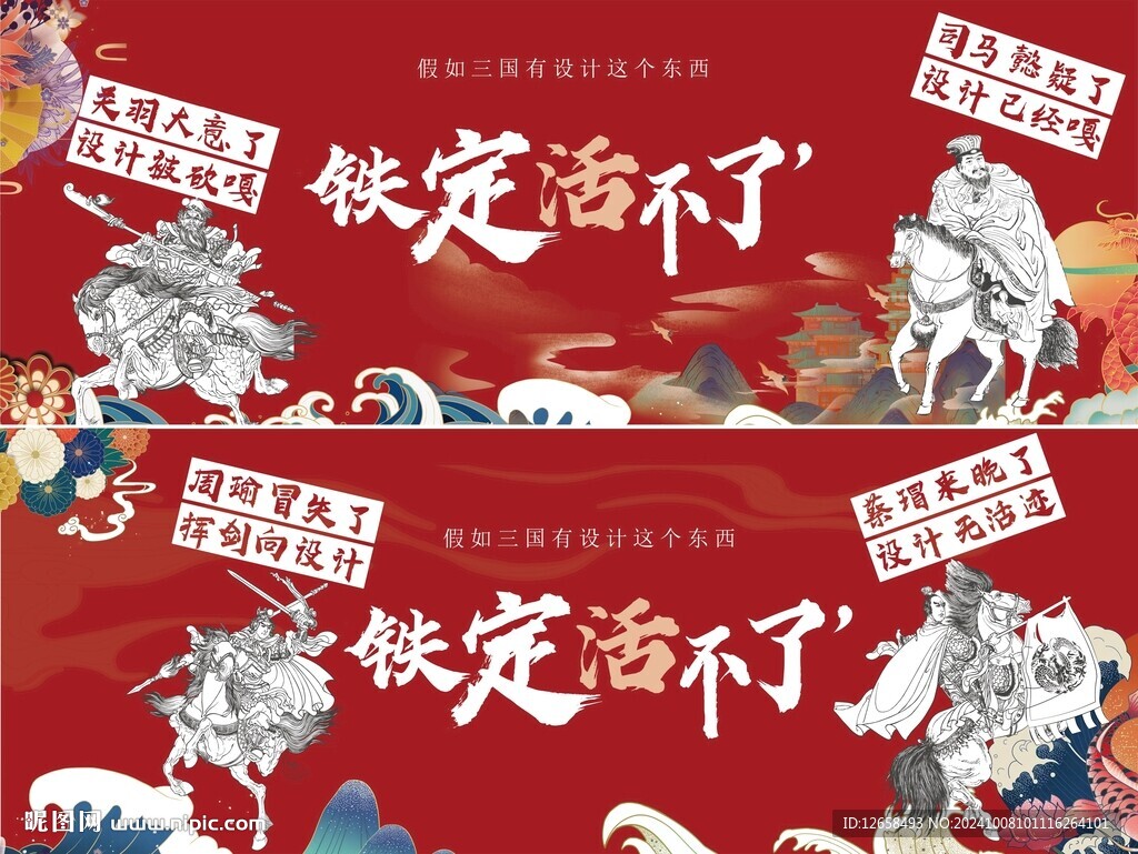 国风设计主画面