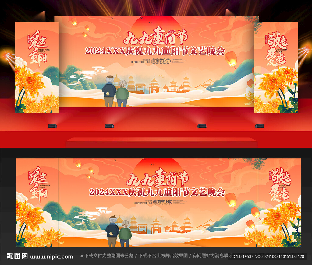重阳节