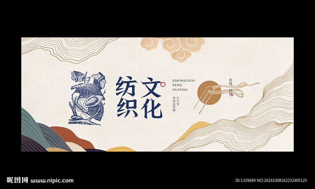 纺织海报