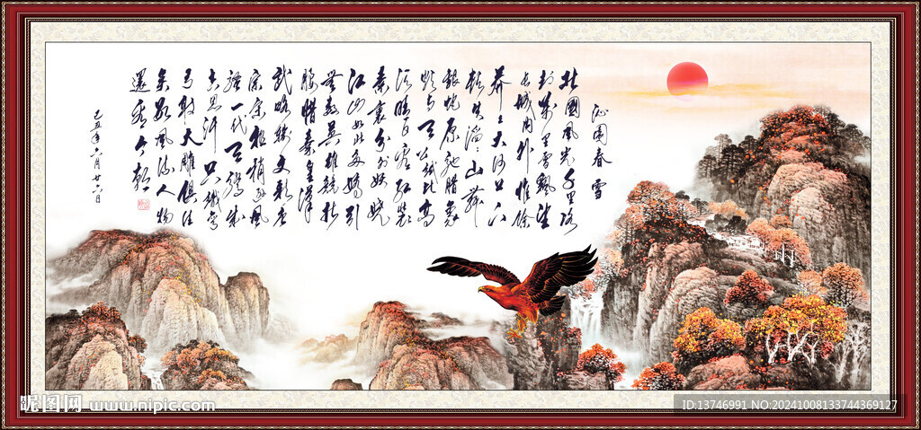 沁园春雪