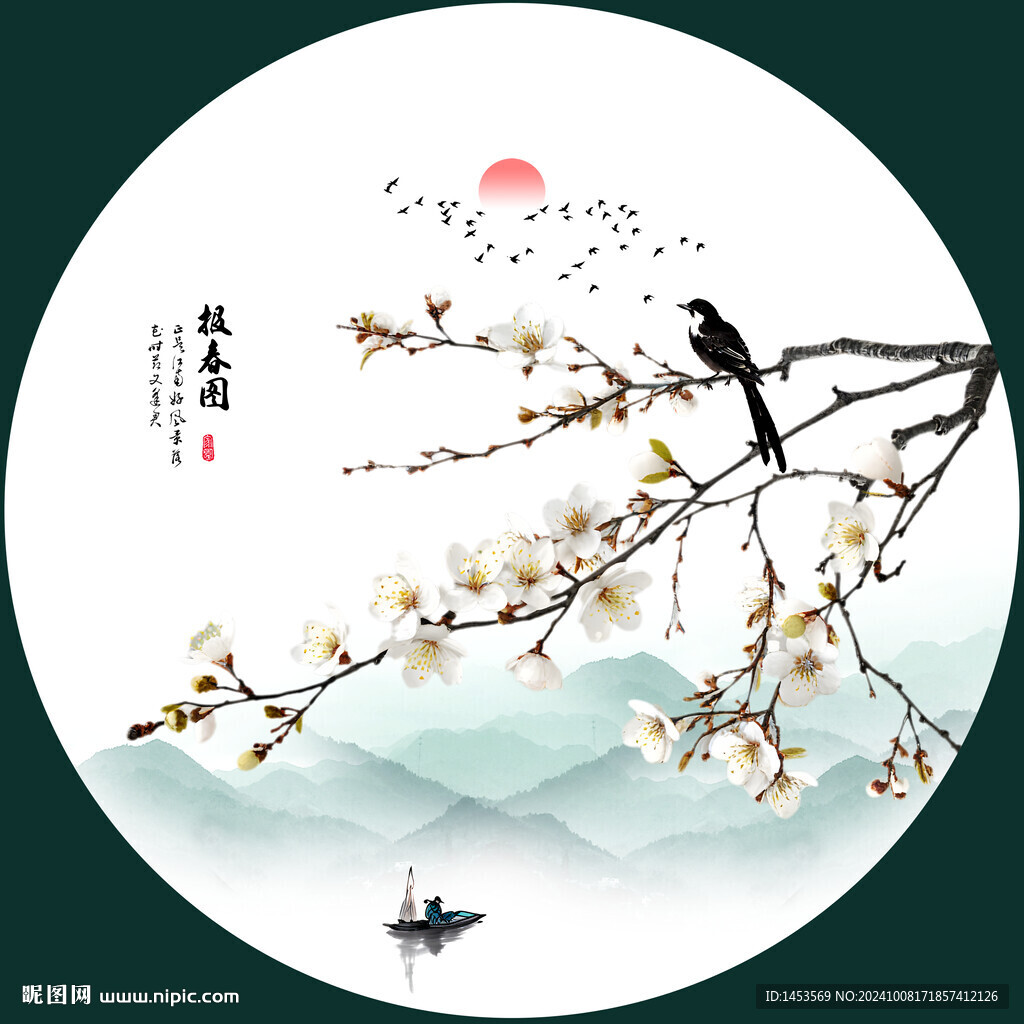 国画梅花