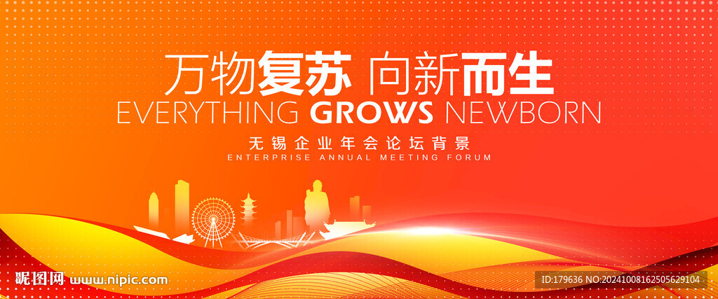 无锡剪影