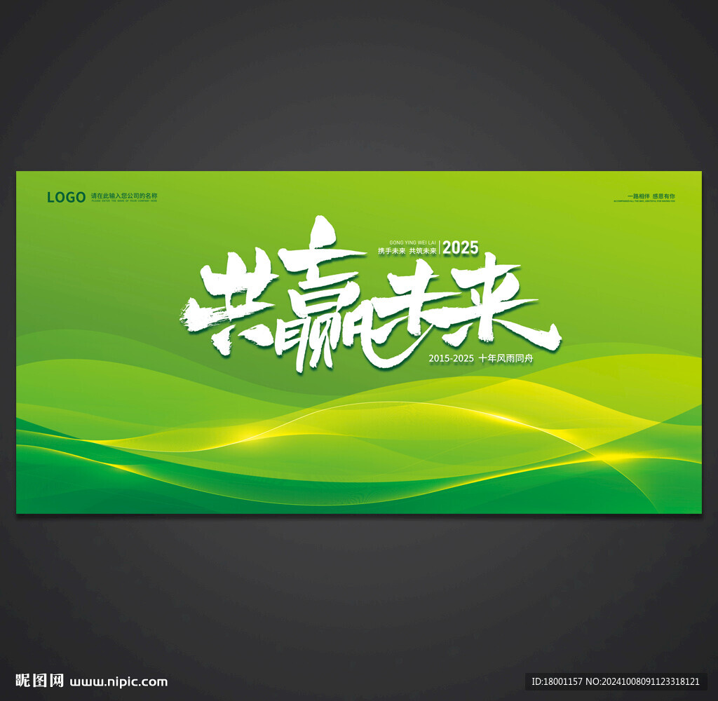 绿色生态科技背景