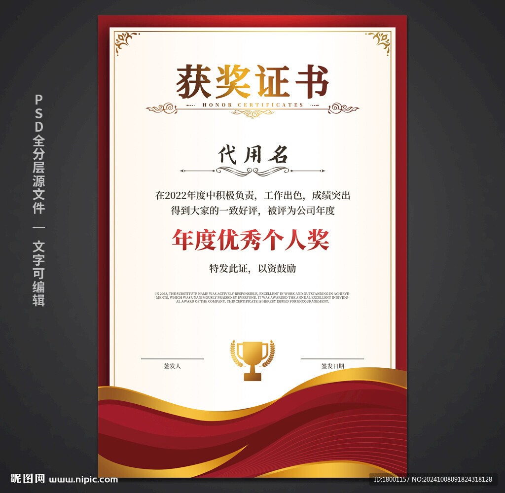 获奖证书