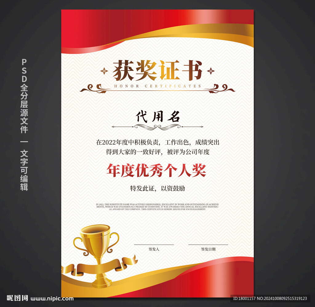 获奖证书